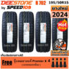 DEESTONE ยางรถยนต์ ขอบ 15 ขนาด 195/50R15 รุ่น Carreras R702 - 4 เส้น (ปี 2024)