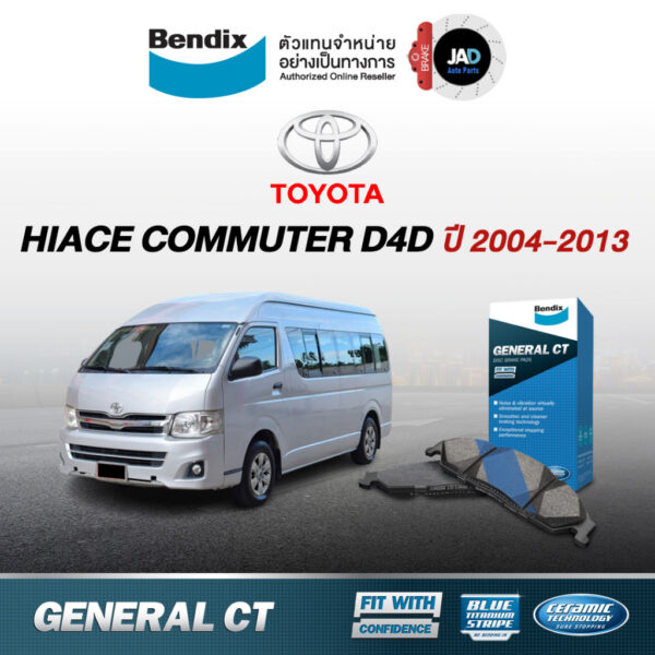 ผ้าเบรค TOYOTA HIACE COMMUTER D4D ล้อ หน้า หลัง ผ้าเบรครถยนต์ โตโยต้า คอมมูเตอร์ [ ปี2004-2013] ผ้า เบรค Bendix แท้ 100%