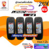 Lenso Tires D1-CS 195/55R15 225/45R18 ( 4 เส้น) ยางใหม่ปี 22 23 และปี 24  ผ่อน0% Free!! จุ๊บยาง Kenking Power 650฿