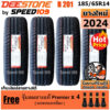 DEESTONE ยางรถยนต์ ขอบ 14 ขนาด 185/65R14 รุ่น Nakara R201 - 4 เส้น (ปี 2024)