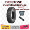 ยางรถโฟร์คลิฟท์ยางลม ยี่ห้อ DEESTONE D301TT (ครบชุด นอก+ใน+รอง) ขนาด 5.00-8