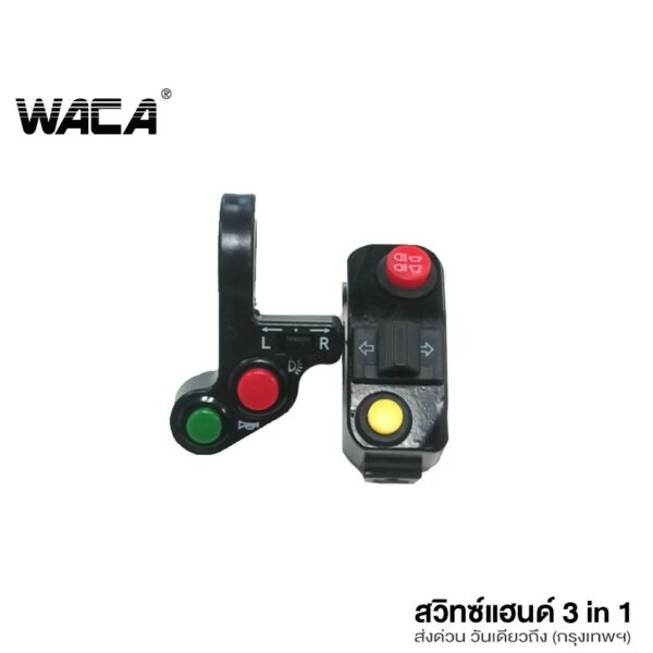 WACA สวิทซ์แฮนด์ เปิด-ปิด(ไฟสปอร์ตไลท์+ไฟเลี้ยว+แตร) ประกับสวิทซ์ ไฟLEDมอเตอร์ไซค์ OFF RUN แตรรถ ไฟตัดหมอก S023 S024 2SA