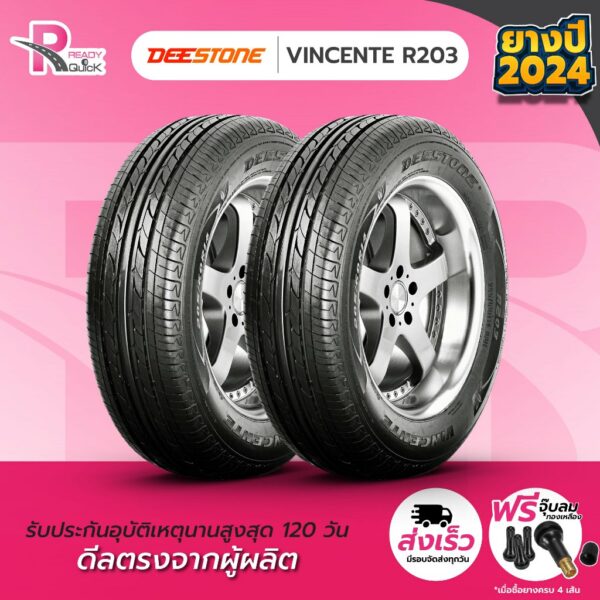 DEESTONE165/60R13 ยางขอบ13 รุ่นR203 ( 2 เส้น)​ ยางพร้อมส่ง​2​เส้น​ ยางใหม่ปี 24 แถมฟรีจุ๊บลม ยางเก๋ง