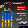 Profender รุ่น PAG ปรับ 4 ระดับ โช๊คอัพรถ Toyota Fortuner ปี 2005-ปัจจุบัน (รับประกัน 1 ปี)