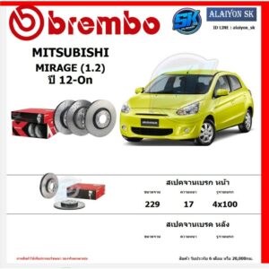 จานเบรค Brembo แบมโบ้ รุ่น MITSUBISHI MIRAGE (1.2) ปี 12-On สินค้ารับประกัน6เดือนหรือ20