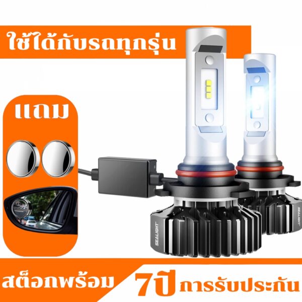 7ปี การรับประกัน xioami LED หลอดไฟอัตโนมัติ 1 คู่ 6000K H1 H3 H4 H7 H8 H9 H11 9005 9006 สำหรับรถทุกรุ่น