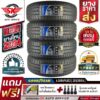 GOODYEAR 205/55R16 ยางรถยนต์ กู๊ดเยียร์ (ขอบ16) รุ่น DURAPLUS2 4 เส้น (ล๊อตใหม่กริ๊ป ปี2024)แถมฟรี จุ๊บลม+เกจวัดลม