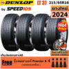 DUNLOP ยางรถยนต์ ขอบ 16 ขนาด 215/65R16 รุ่น SP LT37 - 4 เส้น (ปี 2024)