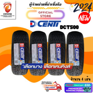 ผ่อน0% DCENTI 265/60 R18 DCT500 ยางใหม่ปี 2024  (จำนวน 4 เส้น) Free!! จุ๊บยาง Premium