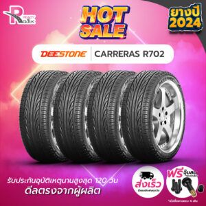 *DEESTONE205/45R17 ยางรถยนต์ขอบ17 รุ่นR702 (4 เส้น)ยาง​ใหม่ปี 24​ ยางพร้อม​ส่ง​ 4​ เส้น แถมฟรีจุ๊บลม 4 ตัว ยางดีสโตน