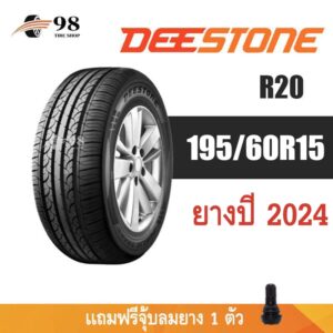 195/60R15 DEESTONE รุ่น R20 ยางปี 2024