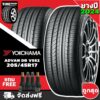 ยางโยโกฮาม่า YOKOHAMA รุ่น ADVAN dB V552 ขนาด 205/45R17 *ยางปี2024* (ราคาต่อเส้น) **ส่งฟรี **แถมจุ๊บเติมลมฟรี"