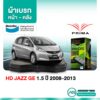 ผ้าเบรค HONDA JAZZ GE1.5 ปี 2008-2013 PRIMA (พรีม่า) ผ้าเบรก หน้า - หลัง