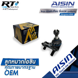 Aisin ลูกหมากปีกนกล่าง Toyota AE101 EE100 AE111 สามห่วง ไฮทอล์ค / ลูกหมาก Toyota Collora ลูกหมากปีกนก AE / 43330-19095