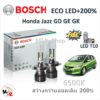 Bosch หลอดไฟหน้า รถยนต์ ECO LED+200% 6500K Honda Jazz GD GE GK สว่างกว่าหลอดเดิม 200% แท้ 100% รับประกัน 1 ปี จัดส่งฟรี