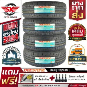 DEESTONE ยางรถยนต์ 195/50R16 (ล้อขอบ 16) รุ่น RA01 4 เส้น (ยางใหม่ปี 2024)+ประกันอุบัติเหตุ