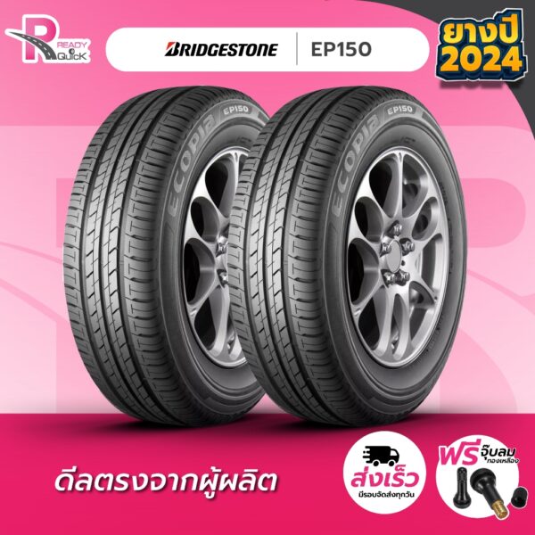 Bridgestone185/60R15 ยางรถยนต์ขอบ15 รุ่นEP150(2 เส้น) ยางใหม่ปี 24 สินค้าพร้อมส่ง 2 เส้น แถมฟรีจุ๊ปลม 2 ตัว ยางบริดจสโตน