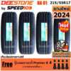 DEESTONE ยางรถยนต์ ขอบ 17 ขนาด 215/55R17 รุ่น RA01 - 4 เส้น (ปี 2024)