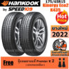 HANKOOK ยางรถยนต์ ขอบ 15 ขนาด 175/65R15 รุ่น Kinergy Eco2 K435 - 2 เส้น (ปี 2022)