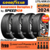 GOODYEAR  ยางรถยนต์ ขอบ 15 ขนาด 175/65R15 รุ่น Assurance Duraplus 2 - 4 เส้น (ปี 2024)