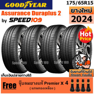 GOODYEAR  ยางรถยนต์ ขอบ 15 ขนาด 175/65R15 รุ่น Assurance Duraplus 2 - 4 เส้น (ปี 2024)