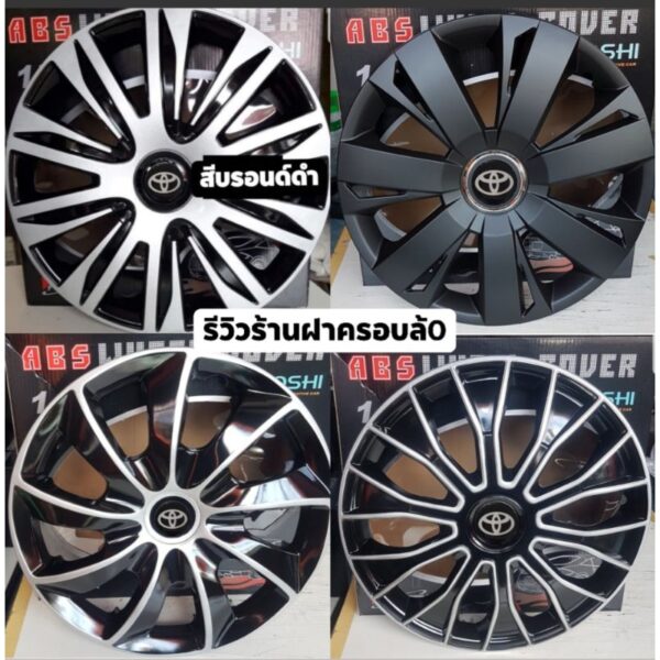 ฝาครอบล้อกระทะ ขอบ 15 นิ้ว   [ T ] สินค้า ถ่ายจากงานจริง  [1 ชุดมี4ฝา] สินค้า พร้อมจัดส่ง