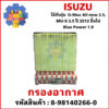 MU-X 2.5 ปี 2012 ขึ้นไป