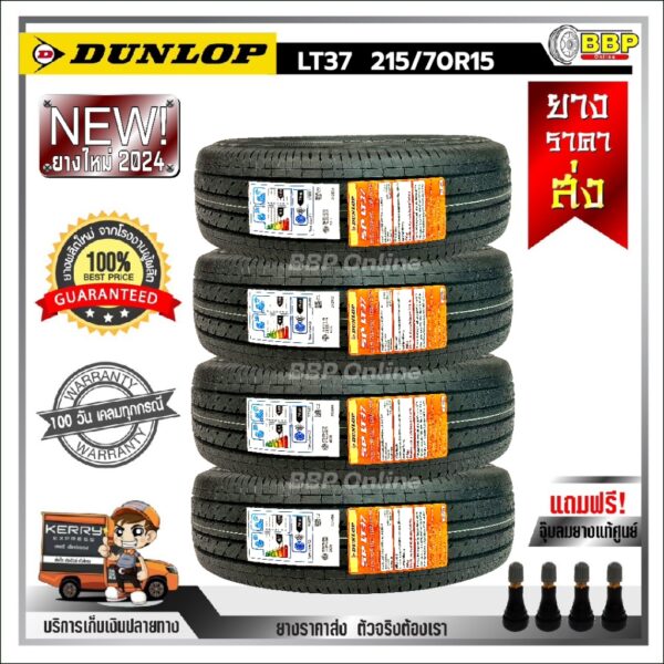 ถูกที่สุด!!  DUNLOP 215/70R15 ยางรถยนต์ รุ่น SP LT37 ปี24 (2