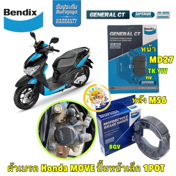 ผ้าเบรค Bendix Honda Moove (คอมบาย) ปั้มล่าง1 พอร์ต ดิสเบรคหน้า+ดรัมเบรคหลัง (MD27