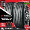 ยางโยโกฮาม่า YOKOHAMA รุ่น ADVAN dB V552 ขนาด 205/55R16 *ยางปี2024* (ราคาต่อเส้น) **ส่งฟรี **แถมจุ๊บเติมลมฟรี"