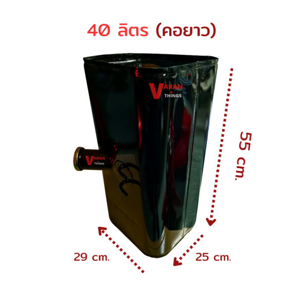 ถังน้ำมันโลหะ 40 ลิตร (มีคอ) (เพิ่มท่อดูน้ำมัน)