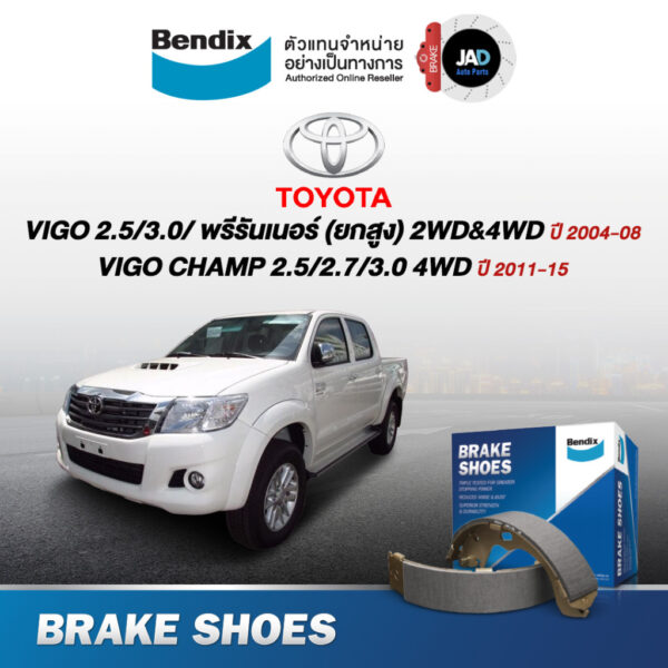 Bendix ผ้าเบรค (ล้อหลัง) โตโยต้า รถกระบะ วีโก้ TOYOTA  VIGO Prerunner 2WD&4WD  VIGO CHAMP 4WD ก้ามเบรค ดรัมเบรค รถยนต์