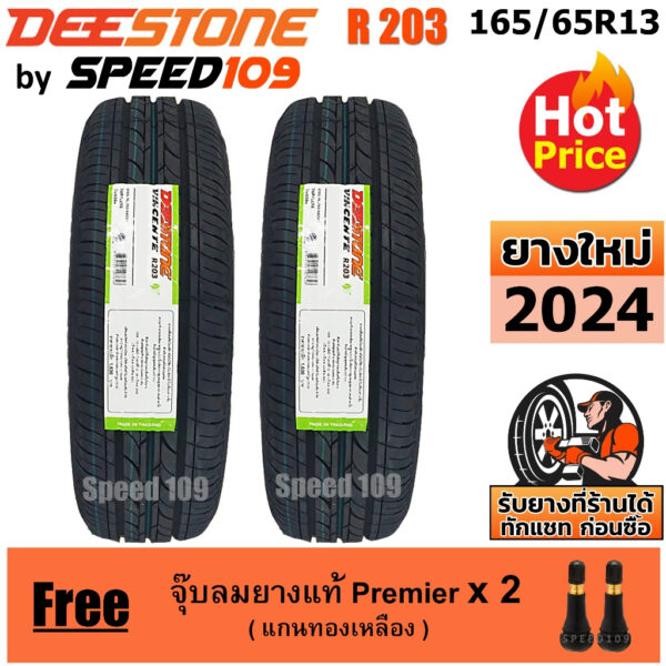 DEESTONE ยางรถยนต์ ขอบ 13 ขนาด 165/65R13 รุ่น R203 - 2 เส้น (ปี 2024)