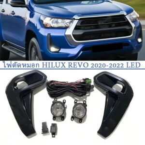 REVOไฟ​ตัด​หมอก​ ไฟ​สปอร์ตไลท์​ 1ชุด LED สปอร์ตไลท์ ชุดไฟสปอร์ตไลท์ Foglamp for Toyota Hilux Revo 2020-2023