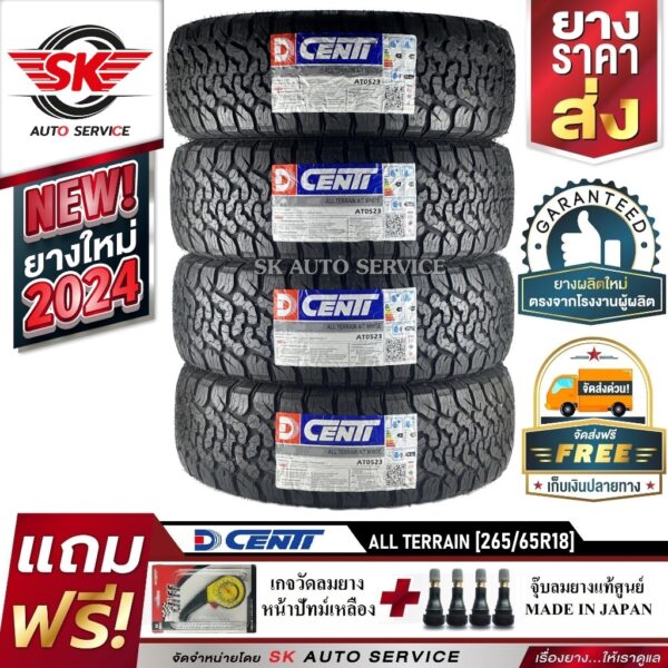 Dcenti ยางรถยนต์ 265/65R18 (ล้อขอบ 18) รุ่น HAMMER ALL TERRAIN A/T 4 เส้น (ยางรุ่นใหม่ ปี 2024)