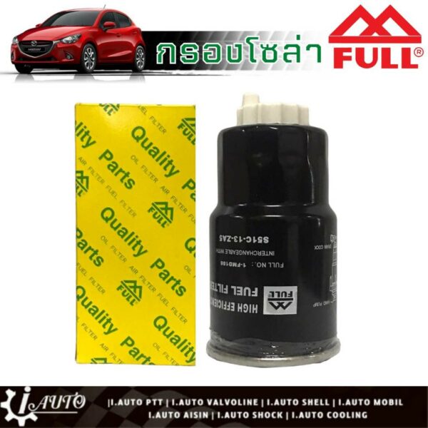 กรองโซล่า MAZDA 2 มาสด้า 2 ดีเซล ยี่ห้อ FULL  รหัส S51C-13-ZA5