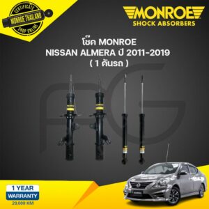 MONROE โช๊คอัพ NISSAN ALMERA NOTE นิสสัน อัลเมร่า ปี 2011-2019 OESPECTRUM โช้คมอนโร โออีสเปคตรัม