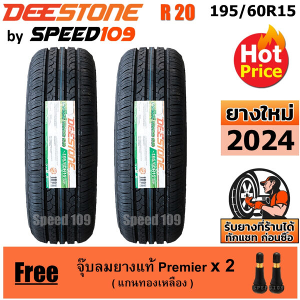 DEESTONE ยางรถยนต์ ขอบ 15 ขนาด 195/60R15 รุ่น R20 รุ่นใหม่ - 2 เส้น (ปี 2024)