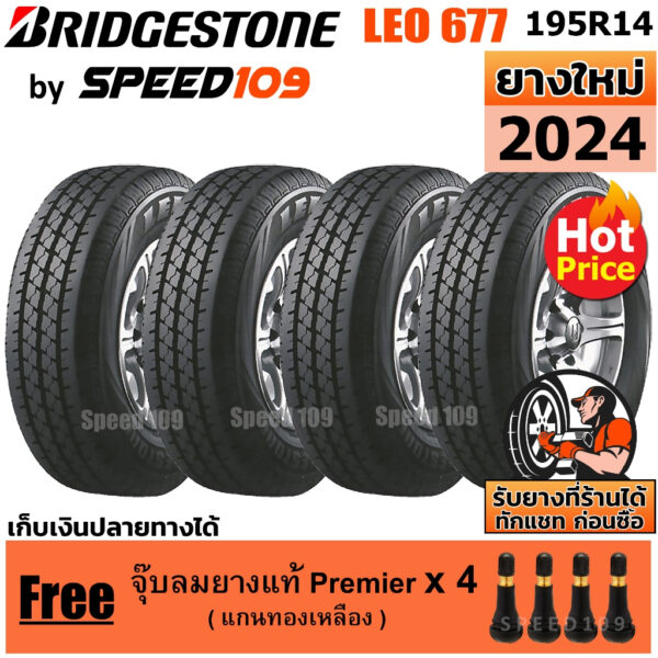 BRIDGESTONE ยางรถยนต์ ขอบ 14 ขนาด 195R14 รุ่น LEO 677 - 4 เส้น (ปี 2024)